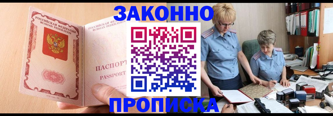 временная регистрация для всех в Кремёнках