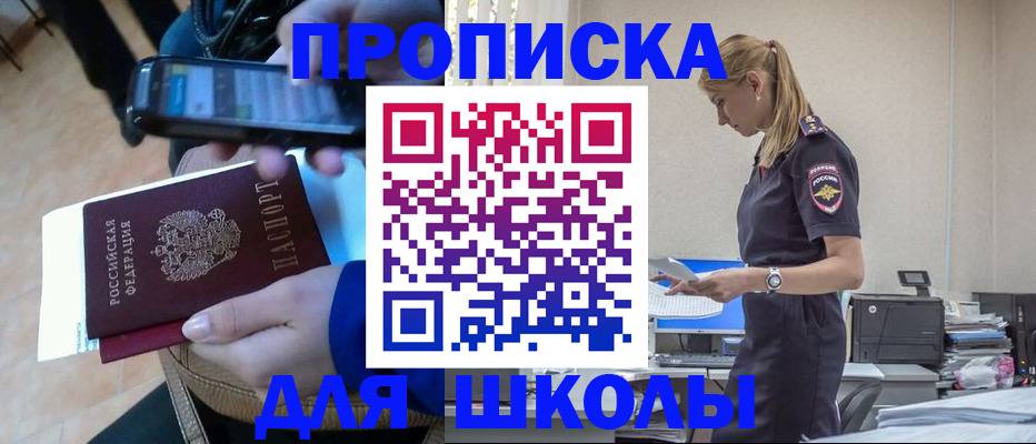 временная прописка в Кремёнках