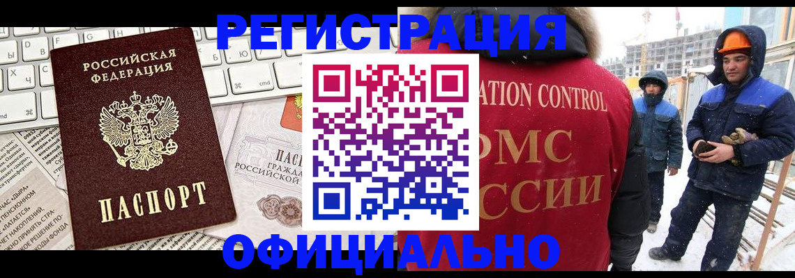 прописка регистрация в Кремёнках
