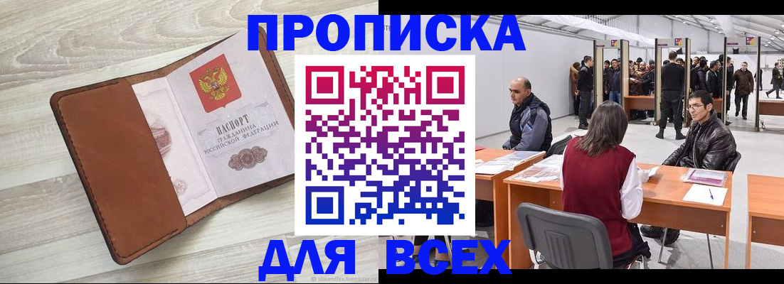 временная регистрация для всех в Кремёнках